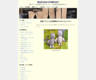 Marusai.com(MARUSAI COMPANY) Screenshot