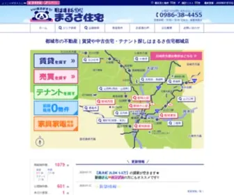 Marusa.net(まるさ住宅都城店) Screenshot