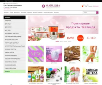 Marusha-Market.ru(Косметика из Тайланда) Screenshot