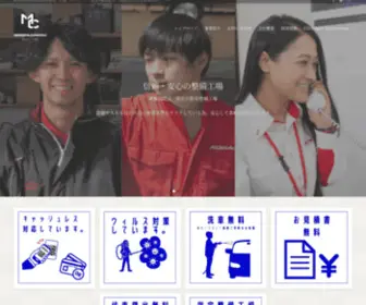 Marushin-Commerce.com(株式会社マルシンコマース（車検のコバック横浜綱島店）) Screenshot