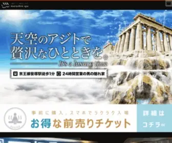 Marushinspa.jp(天空のアジト マルシンスパ) Screenshot