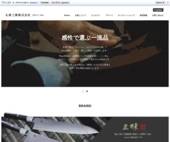 Marusho-Kogyo.jp(関の刃物 はさみ ナイフ 包丁 製造販売の丸章工業株式会社) Screenshot