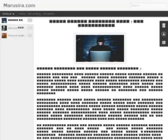 Marusira.com(My WordPress Blog) Screenshot