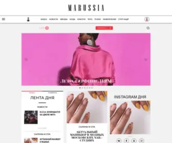 Marussia.ru(Онлайн) Screenshot