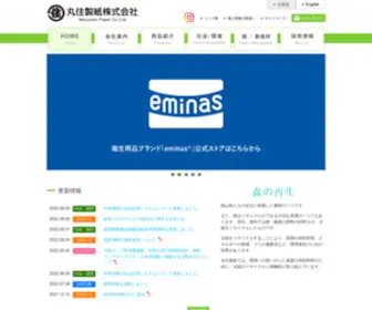 Marusumi.co.jp(丸住製紙株式会社) Screenshot