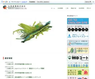 Marusyosangyo.jp(丸昌産業株式会社) Screenshot