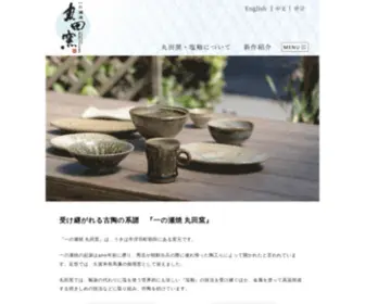 Marutagama.com(丸田窯) Screenshot