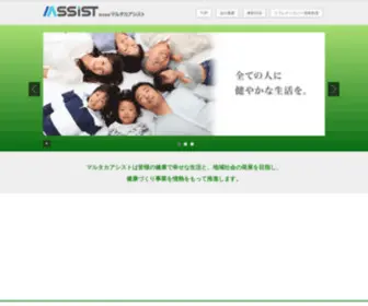 Marutaka-Assist.com(マルタカアシスト) Screenshot