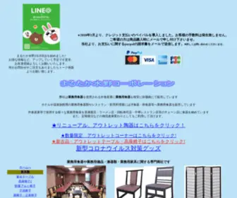 Marutakamizuno.co.jp(業務用食器) Screenshot