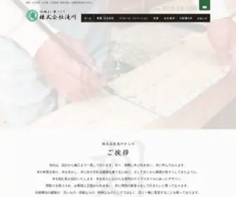 Marutaki.net(木のぬくもり溢れる家づくりは愛知県新城市の滝川へ) Screenshot