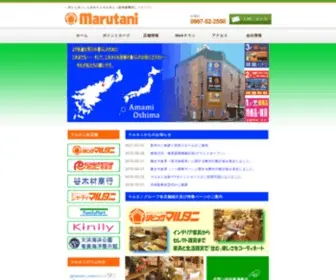 Marutani-Amami.com(マルタニグループ) Screenshot