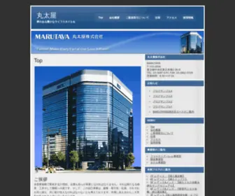 Marutaya-Com.co.jp(丸太屋) Screenshot