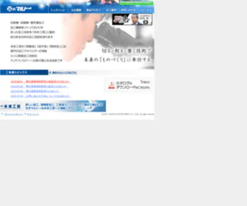 Maruto.com(切る) Screenshot