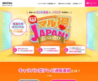 Marutoku-Japan.com(電通九州) Screenshot
