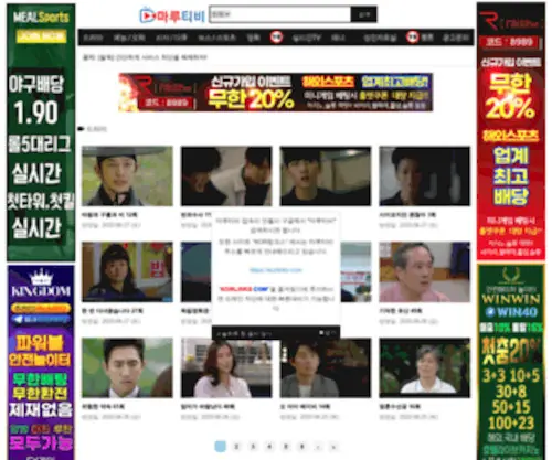 Marutv.com(마루티비 다시보기) Screenshot