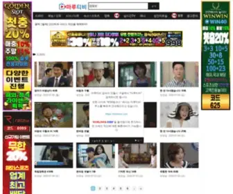 Marutvtv.bar(마루티비 한국 드라마 다시보기) Screenshot