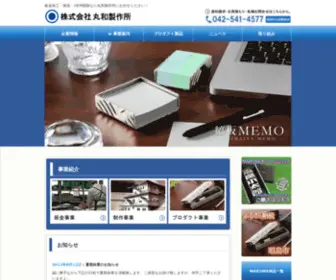 Maruwa-SS.com(株式会社) Screenshot