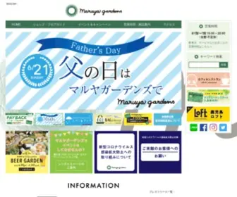 Maruya-Gardens.com(鹿児島天文館) Screenshot