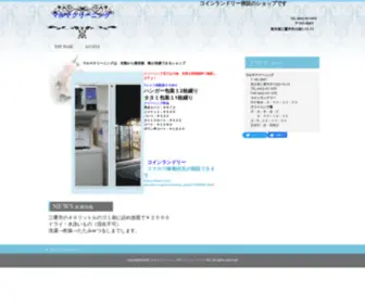 Maruya2017.net(マルヤクリーニング) Screenshot