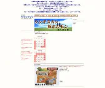 Maruzen-Satou.com(偍偄偟偄偵偔) Screenshot