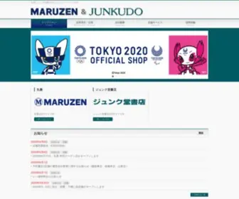 Maruzenjunkudo.co.jp(丸善ジュンク堂書店) Screenshot