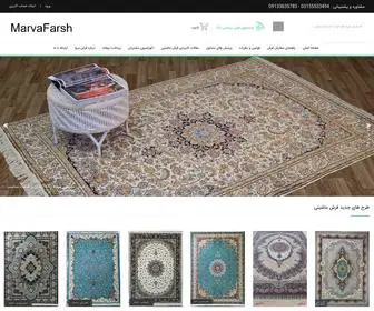 Marvafarsh.com(فرش ماشینی) Screenshot