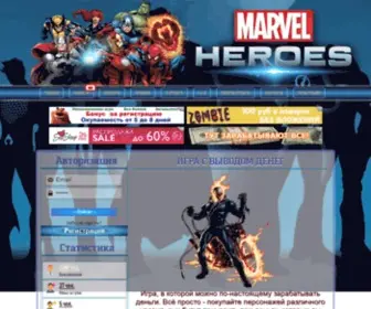 Marvel-Heroes.icu(Marvel Heroes) Screenshot