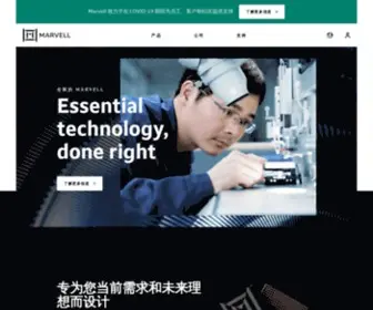 Marvell.com.cn(Marvell Technology Group Ltd) Screenshot