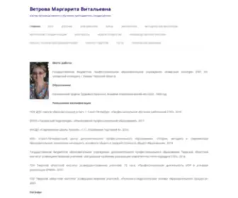 Marvet.ru(Ветрова Маргарита Витальевна) Screenshot
