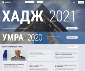 Marwa.ru(Хадж) Screenshot