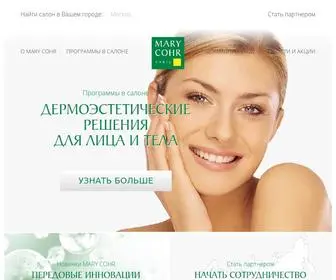 Mary-Cohr.ru(Mary Cohr) Screenshot