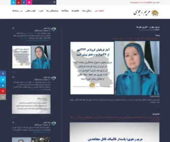 Maryam-Rajavi.com(مریم) Screenshot