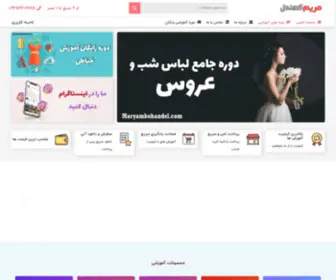 Maryamkohandel.com(آموزش) Screenshot