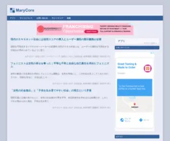 Marycore.jp(MaryCore 言語知能総合研究所) Screenshot