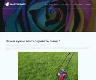 Marydarwall.com(Войлок) Screenshot