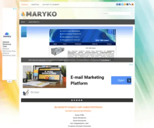 Maryko.ru(Domain has been assigned) Screenshot