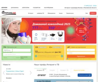 Maryno.net(Марьино.net Интернет в Марьино) Screenshot