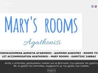 Maryroomsagathonisi.com(ΕΝΟΙΚΙΑΖΟΜΕΝΑ ΔΩΜΑΤΙΑ) Screenshot