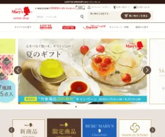 Maryshop.jp(メリーチョコレート) Screenshot