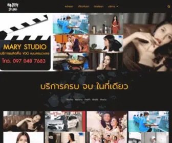 Marystudiobkk.com(MARY STUDIO) Screenshot