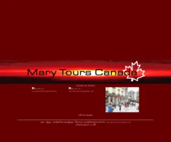 Marytourscanada.com(Mary Tours Canada) Screenshot