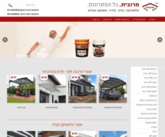 Marzevit.co.il(שיווק) Screenshot