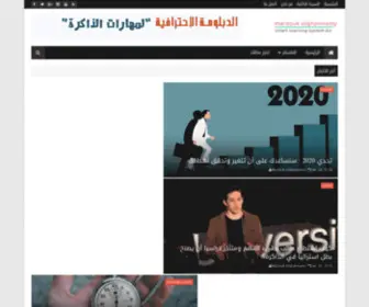 Marzoukelghannamy.com(مرزوق) Screenshot