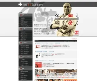 Mas-Oyama.com(極真会館) Screenshot