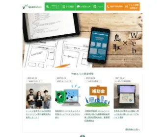 Masa-KA.net(Webもり│鳥取県鳥取市のホームページ制作会社) Screenshot