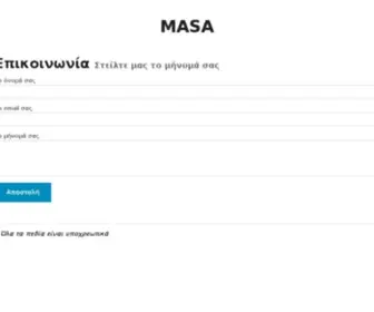 Masa.gr(Masa) Screenshot