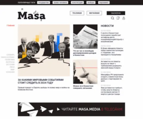 Masa.media(Главная) Screenshot