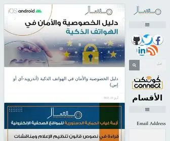 Masaar.net(مجتمع التقنية والقانون) Screenshot