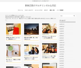 Masae3.com(新条正恵) Screenshot