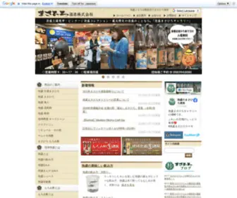Masahiro.co.jp(公式]泡盛メーカー「まさひろ酒造(旧社名：株式会社比嘉酒造)) Screenshot